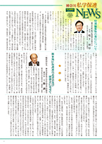 特別編集版 2022年12月15日